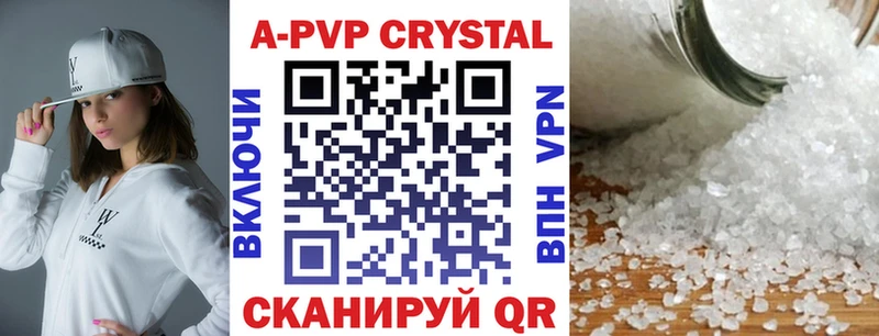 Купить  Камызяк  A-PVP СК КРИС 