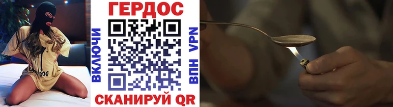 Героин Heroin  Купить где  Камызяк 