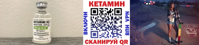 Кетамин ketamine Камызяк