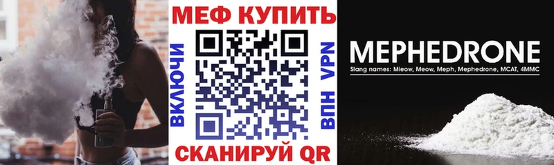 Купить закладки  Камызяк  МЯУ-МЯУ VHQ 
